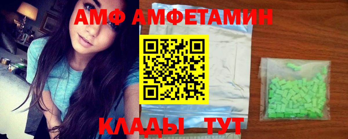 Амфетамин  Вход с VPN  Хасавюрт  Amphetamine Розовый 