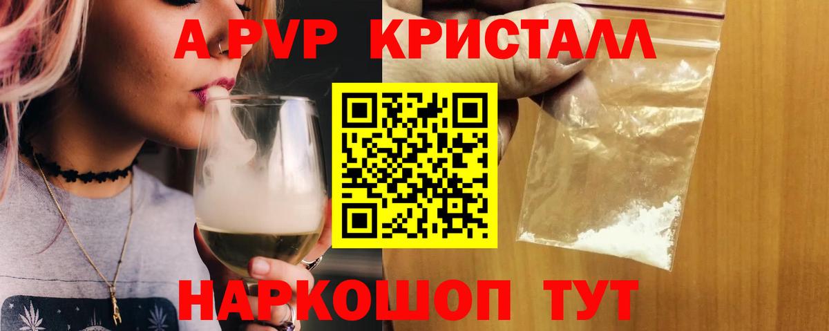 APVP СК  APVP Crystall  Хасавюрт  Вход с VPN 