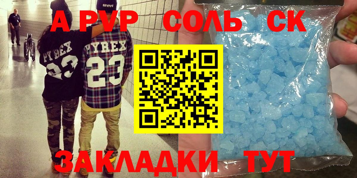 A PVP Crystall Хасавюрт