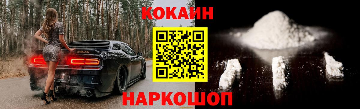Хасавюрт  КОКАИН  Вход с VPN  КОКАИН Fish Scale 