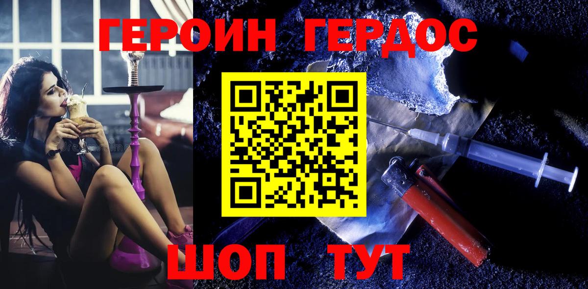 ГЕРОИН VHQ  Вход с VPN  ГЕРОИН  Хасавюрт 