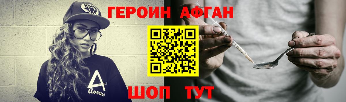 ГЕРОИН Heroin Хасавюрт