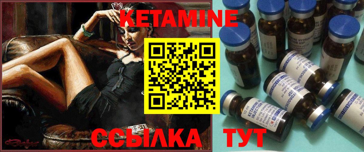 Хасавюрт  КЕТАМИН VHQ  Вход с VPN 