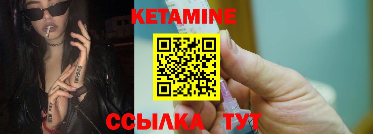 Кетамин ketamine Хасавюрт
