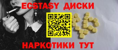 ECSTASY Ликино-Дулёво