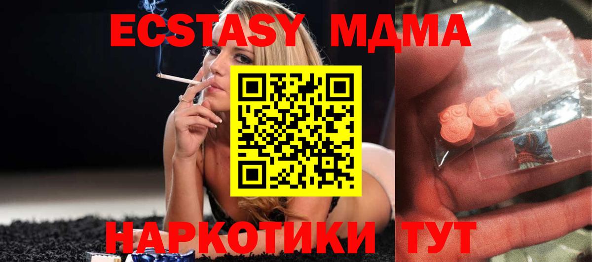 МДМА VHQ  МДМА  Хасавюрт  Вход с VPN 