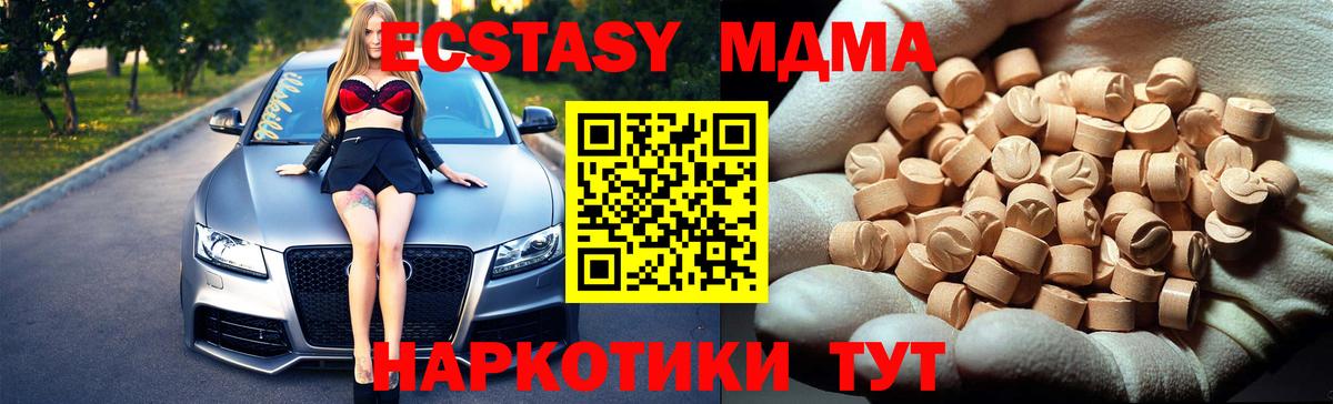 МДМА кристаллы Хасавюрт