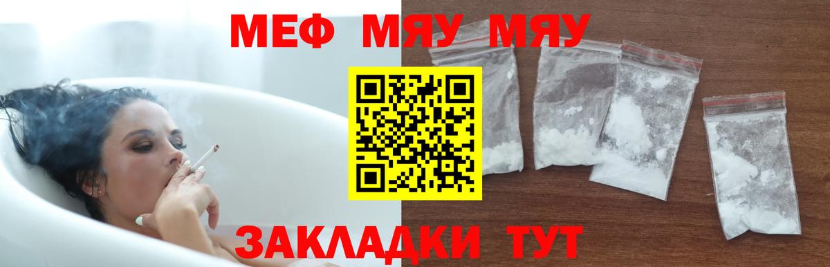 Меф  Хасавюрт