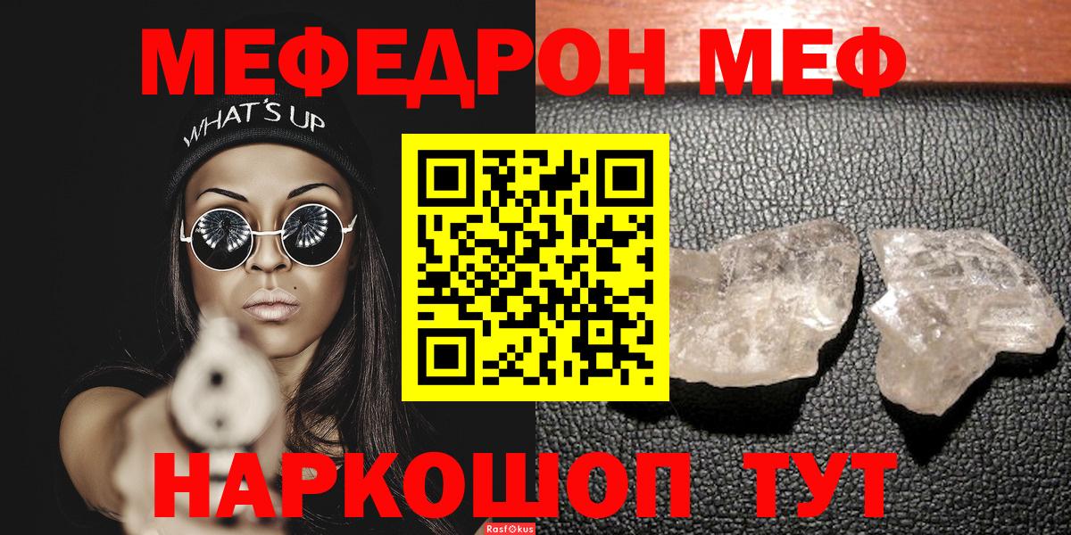 МЯУ-МЯУ  Вход с VPN  Хасавюрт  Мефедрон кристаллы  МЕФ мука 