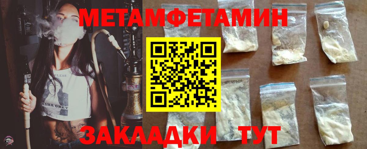 Метамфетамин кристалл  Вход с VPN  Метамфетамин кристалл  Хасавюрт 