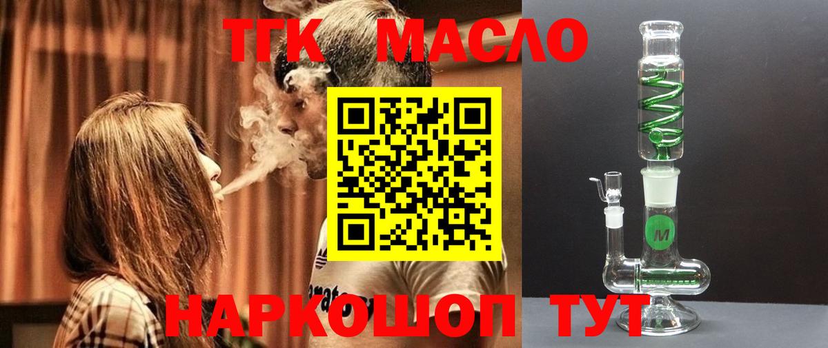 ТГК концентрат Хасавюрт