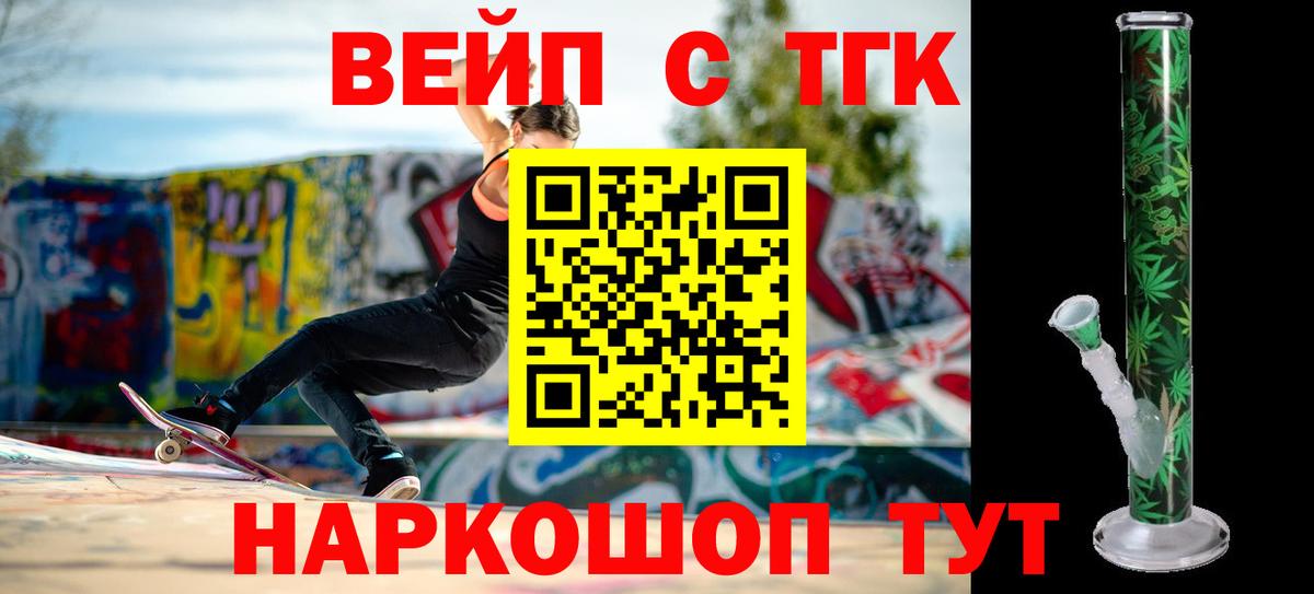 Дистиллят ТГК вейп с тгк  Вход с VPN  Хасавюрт  ТГК концентрат 